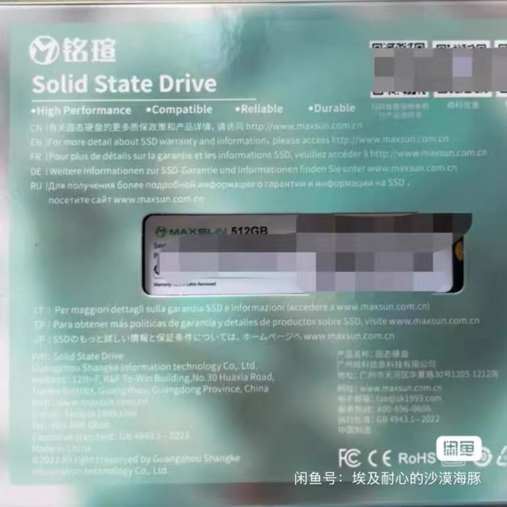 Minisun Qinglan NM300A, SSD de - M.2 Ssd avis et prix